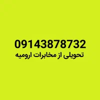 سیم کارت دائمی