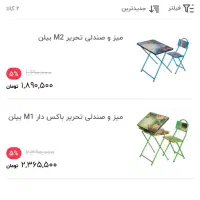 میز تحریر|میز تحریر و کامپیوتر|مرند, |دیوار