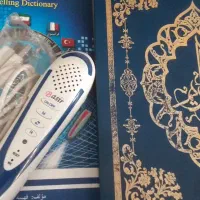 قلم قرآنی بصیر نو|کتاب و مجله مذهبی|تهران, سعادت‌آباد|دیوار