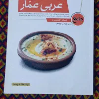 کتاب تست کنکور
