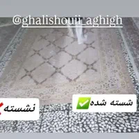 کارخانه قالیشویی ومبلشویی عقیق