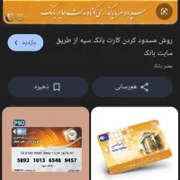 گم شدن 2عدد عابربانک سپه و رفاه