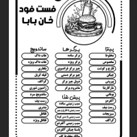 فست فود کار