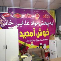راننده و توزیع کننده مواد غذایی|استخدام حمل و نقل|کاشمر, |دیوار