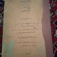 کتا خطی قدیمی