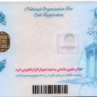 مشاوره امور کارتهای شناسایی