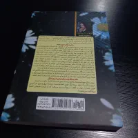 کتاب دیزی دارکر