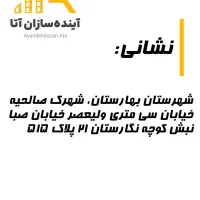 رهن-واحد-115-صالحیه-کلید-نخورده