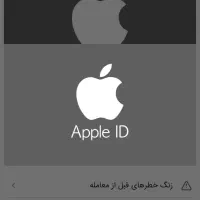 اپل ایدی