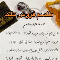 کتاب دعای گشایش به صورت مثبت