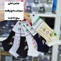 جوراب مچی فانتزی کش انگلیسی|لباس|سنندج, |دیوار