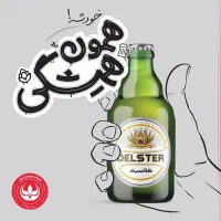 بازاریاب محصولات دلستر دوغ آبعلی آمل