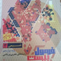 کتاب کنکور|کتاب و مجله آموزشی|تهران, نازی‌آباد|دیوار