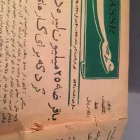 روزنامه های قدیمی