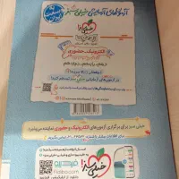 کتاب جامع کنکوری ویژه 404 فیزیک (تجربی)|کتاب و مجله آموزشی|صحنه, |دیوار