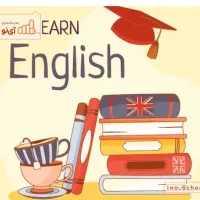 تدریس زبان انگلیسی