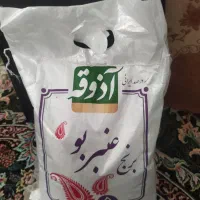 برنج عنبربو