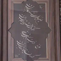 تابلو معرق|تابلو، نقاشی، عکس|تهران, شهرک پرواز|دیوار