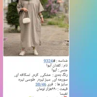 بزرگترین فروشگاه اینترنتی پوشاک زنانه مردانه