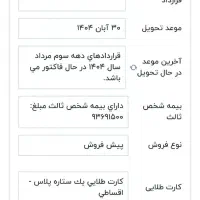 207 پانا دنده تحویل اخر ابان (تقریبا ۱۰روز دیگه)|خودرو سواری و وانت|لامرد, |دیوار