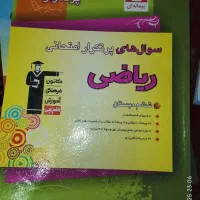 سوال های پر تکرار امتحانی ریاضی ششم