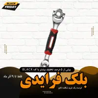 آچار جقجقه ۸ کاره