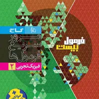 کتاب کمک آموزشی