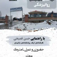دوره بازدید از بیمارستان ایثار