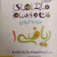 کتاب کمک درسی دهم|کتاب و مجله آموزشی|شیراز, ریشمک|دیوار