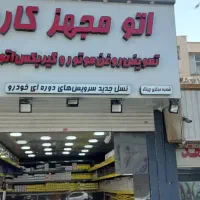 تجاری کمیل منطقه ۱۰|فروش مغازه و غرفه|تهران, هفت چنار|دیوار