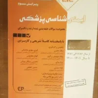 کتاب کنکور ارشد|کتاب و مجله آموزشی|قوچان, |دیوار