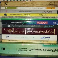 کتب متنوع ادبی تاریخی مذهبی فلسفی عرفانی|کتاب و مجله مذهبی|قم, پردیسان|دیوار