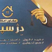 مسکن مهر فاز یک فردوسی 80متری