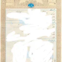 زمین سند تک برگ آبشار سرباز