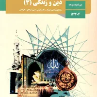 کتابای درسی یازدهم و دوازدهم
