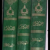 نهایه الافکار ،الدمامینی،مکاسب،سیره،روح البیان|کتاب و مجله مذهبی|قم, انسجام|دیوار