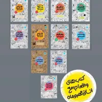 فروش پک کتاب رشته انسانی چاپ 1405