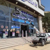 نیسان جرثقیل، امداد.یدک‌کش و خودروبر کفی البرز|خدمات حمل و نقل|کرج, حصارک بالا|دیوار