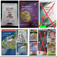 کتب نهایی و کنکوری و ماز نصف قیمت جلد