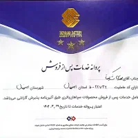 فروشگاه انحصاری شرکت سپاهان باطری( ارسال رایگان)|قطعات یدکی و لوازم جانبی|اصفهان, نقش جهان|دیوار