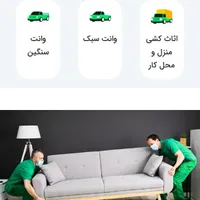 باربری اسنپ بار شهریارتهرانسر اندیشه وایین وحیدیه|خدمات حمل و نقل|شهریار, |دیوار