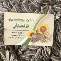 خشک کن و بوجاری و تفت.تخمه آفتاب گردان|خدمات باغبانی و درختکاری|کرمانشاه, |دیوار