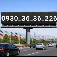 سیم کارت ایرانسل رند بیلبوردی صفر