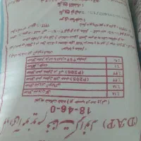 فروش کود شیمیایی|گل و گیاه طبیعی|جیرفت, |دیوار