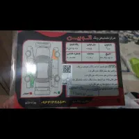 پژو روآ 85 دوگانه شرکتی