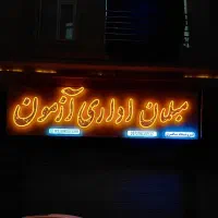 صندلی کد۶۳۹۰۰میز کد۵۶ چوب لباسی کد۶۹۰۰۳کمد فلزی|دفتر کار|کرج, حصارک پایین|دیوار