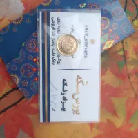 ربع سکه عادی