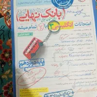 کتاب تست علوم انسانی|کتاب و مجله ادبی|قدس, شهرقدس|دیوار
