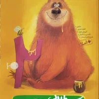 دروس طلایی دوم دبستان