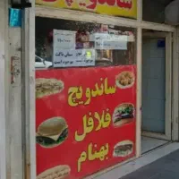 فروش مغازه بحر خیابان اصلی /بیست متری /پارکور عالی